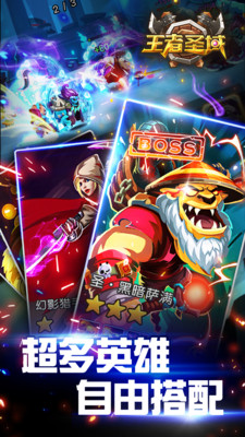 王者圣域手机下载