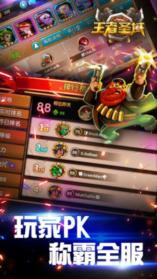 王者圣域手机下载