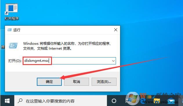 Win10 21H1磁盘管理怎么打开？Win10新版打开磁盘管理器方法