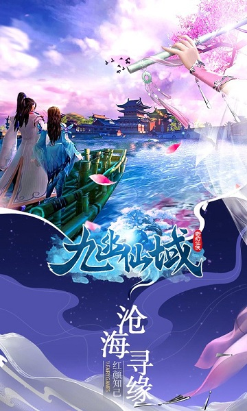 九幽仙域之剑道手游2023安卓版下载