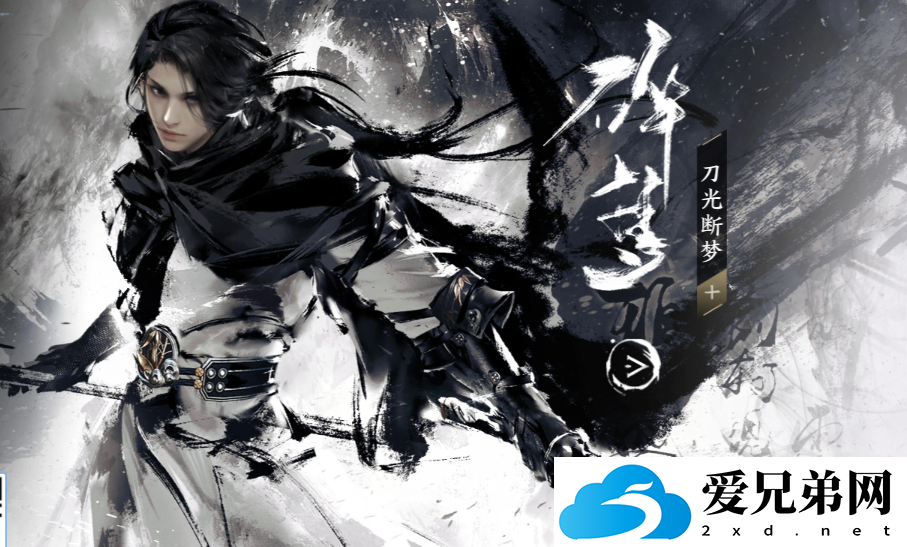 逆水寒手游星辰舞怎么获得，逆水寒手游星辰舞获得方法