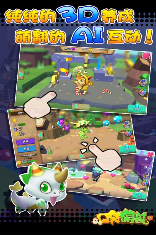 口袋萌兽ios免费版