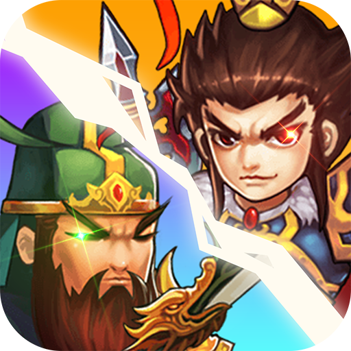 无尽三国安卓版app