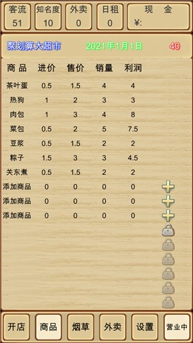 超市模拟器下载最新版安卓版下载2023版