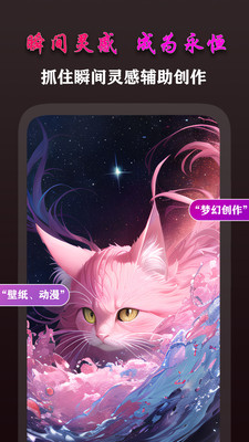 ai梦境画画师2023安卓版下载