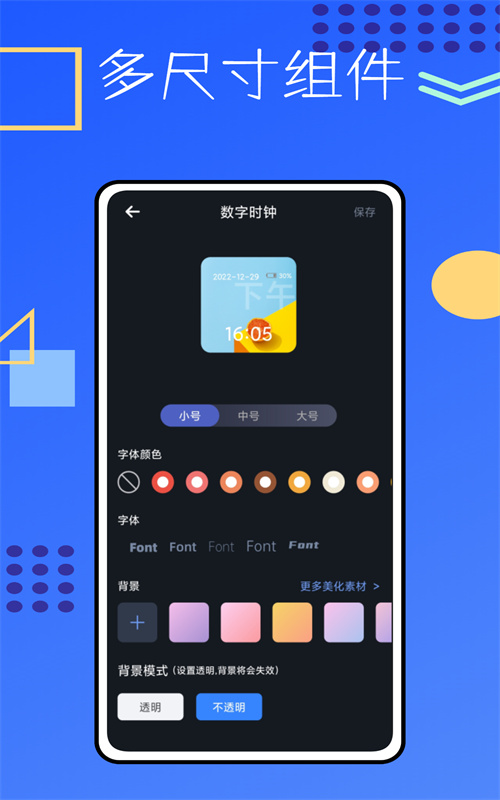 锁屏启动小组件鸭最新2023下载