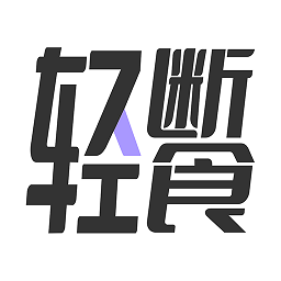 健康轻断食安卓2023最新版