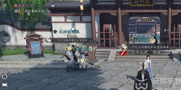 逆水寒手游张三在哪