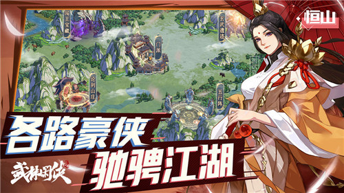 武林闲侠手游官网版2023版本下载安装