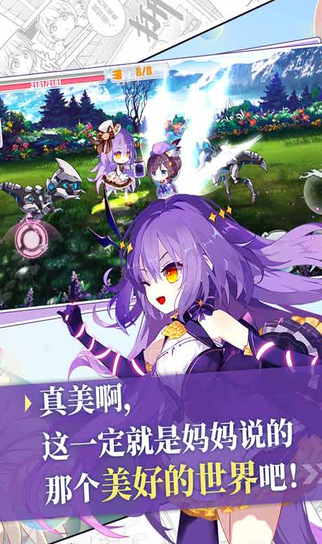 崩坏学院22023安卓下载