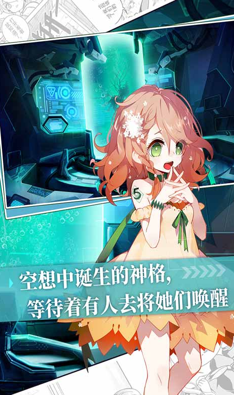 崩坏学院22023安卓下载