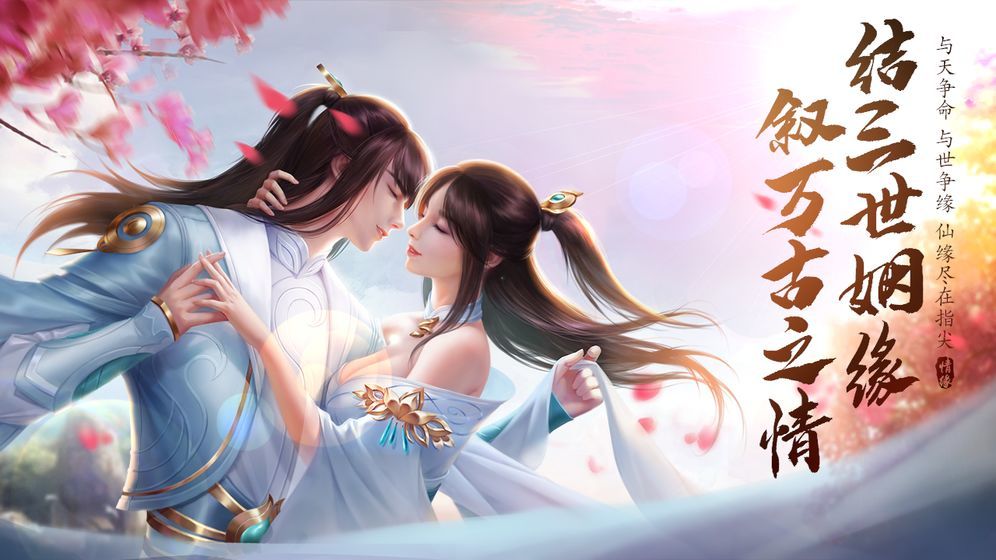 幻灵剑圣游戏下载安装最新2023下载