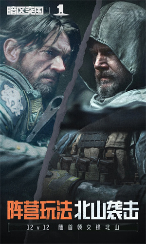 暗区突围手游免费下载安装最新版