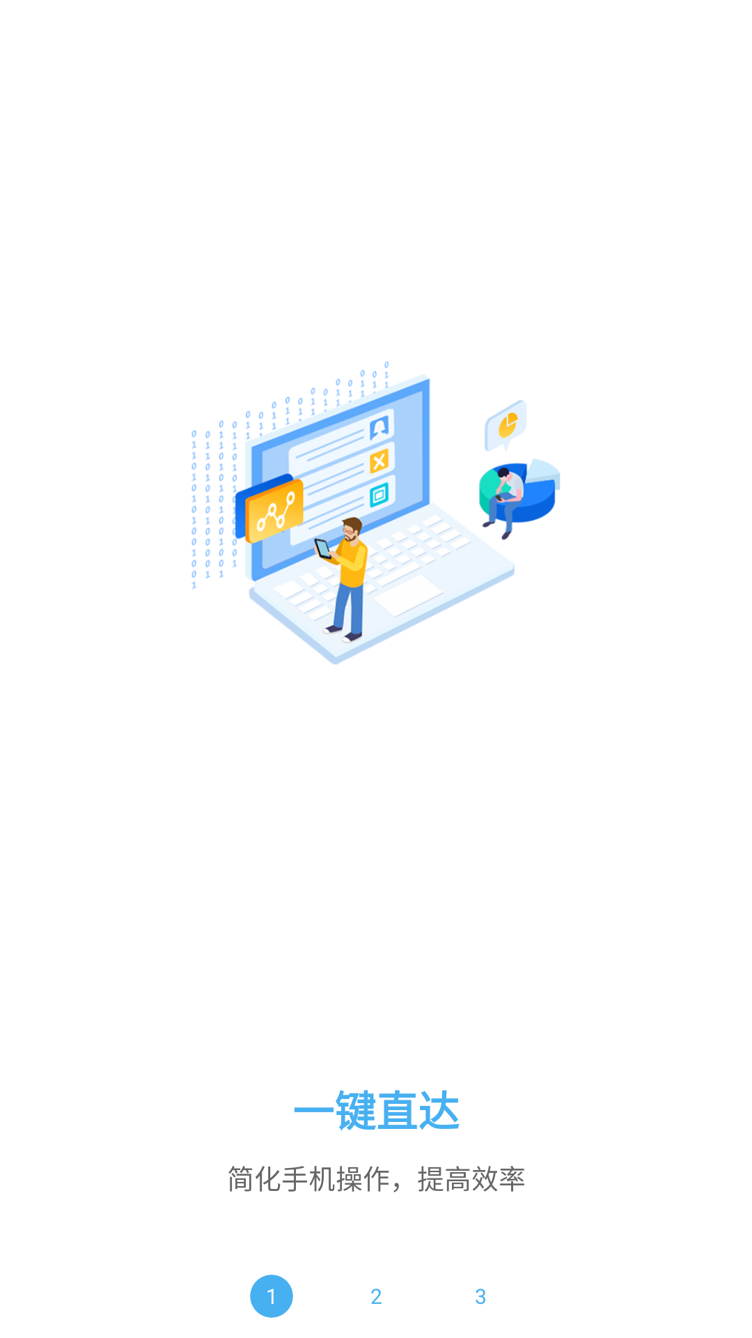 亿智自动化小组件安卓版下载2023