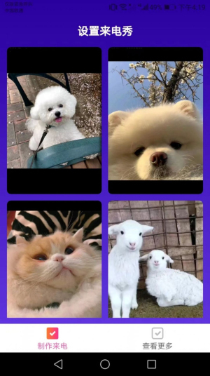 来电有喜下载安装安卓版本