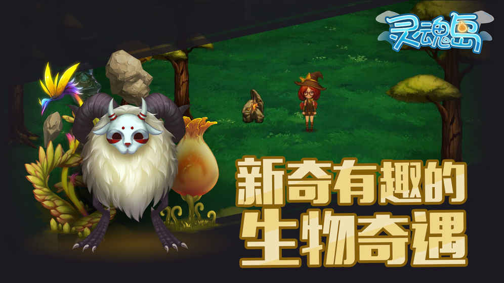 生存计划免费下载ios版