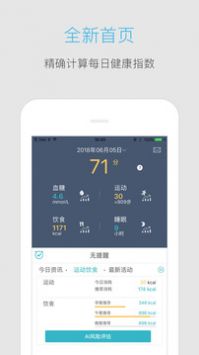 血糖高管最新版