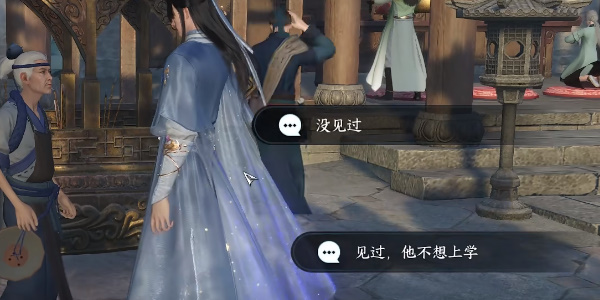 《逆水寒手游》望子成龙任务流程详解