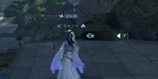 《逆水寒手游》望子成龙任务流程详解