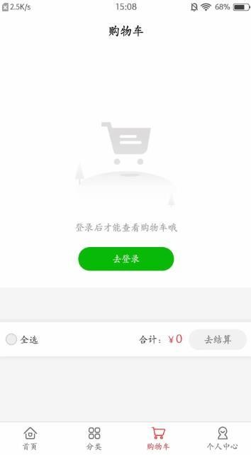 良品元素下载APP
