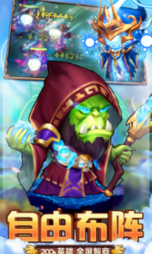 兽人的战歌app下载最新版