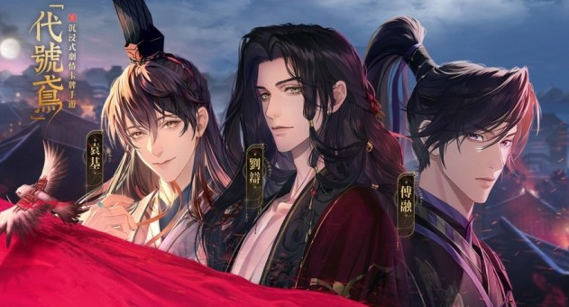 《代号鸢》袁基鸢记欲影谍影流程详解