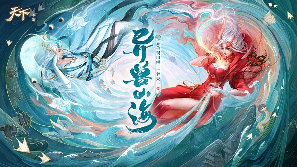 天下网易手游最新版下载