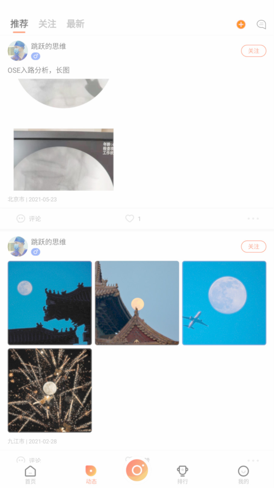 春风医生-插图2 春风医生-插图2
