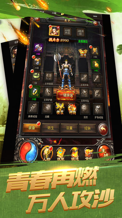 屠龙来了手机下载ios版