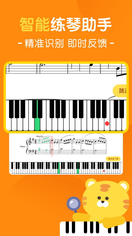 大猫AI陪练下载安装