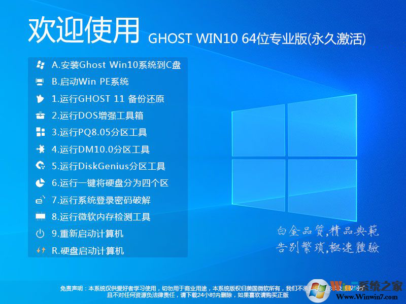 GHOST  WIN10
