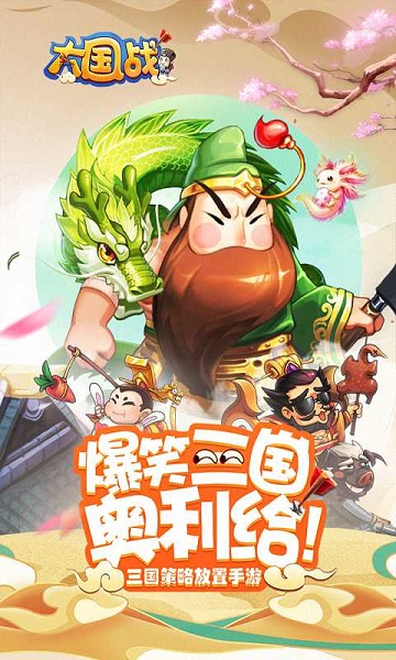 大国战h5游戏2023版下载