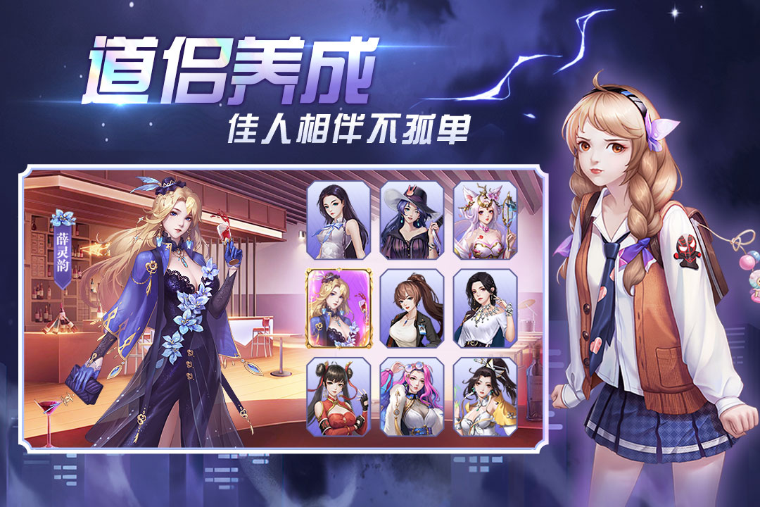 超凡之路手游官网版下载2023最新安卓版