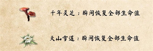 《武侠乂》药品获取位置介绍