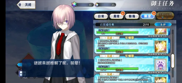 《FGO》2300wDL位置攻略