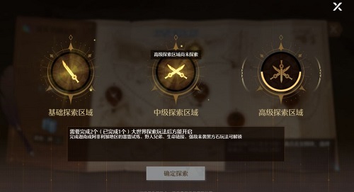 《诺亚之心》神秘宝藏任务攻略