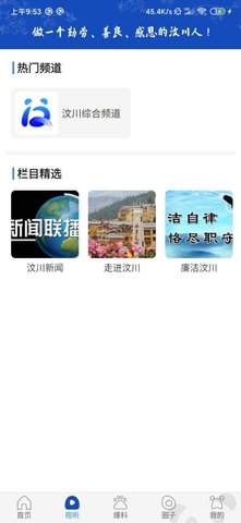 汶川人资讯平台