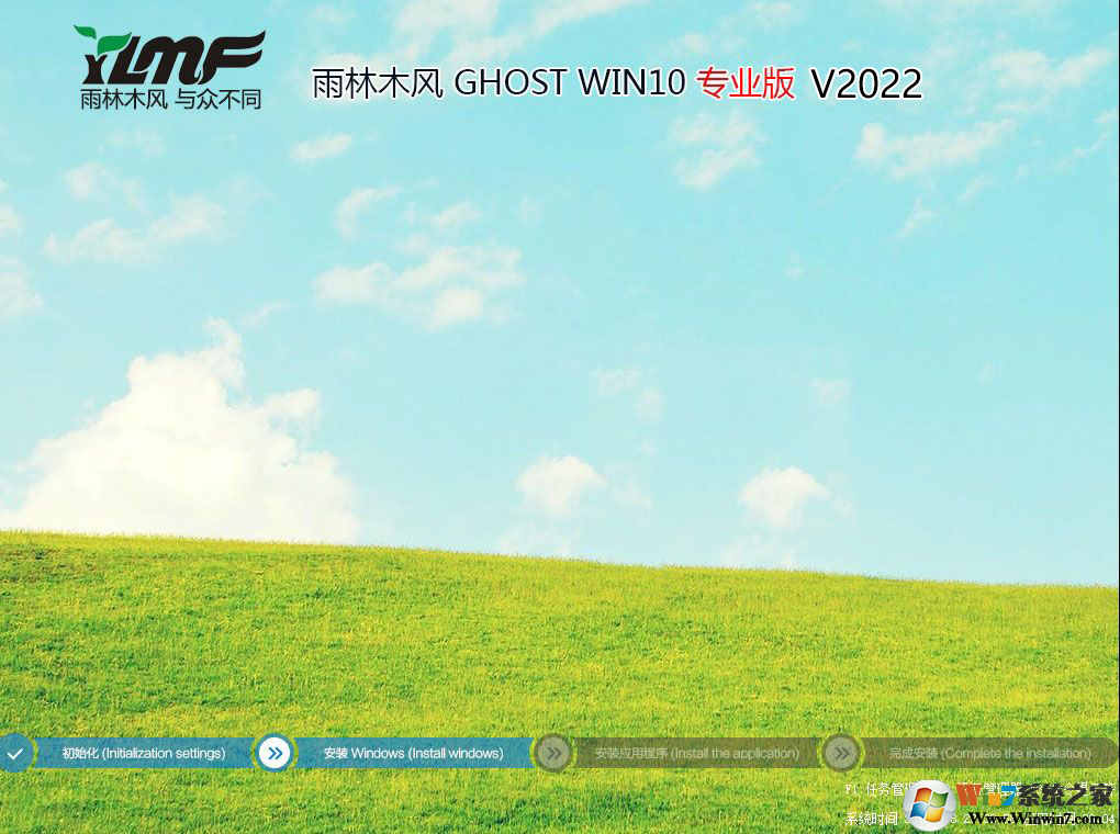 雨林木风GHOST  WIN10 1809 64位专业正式版 V2019