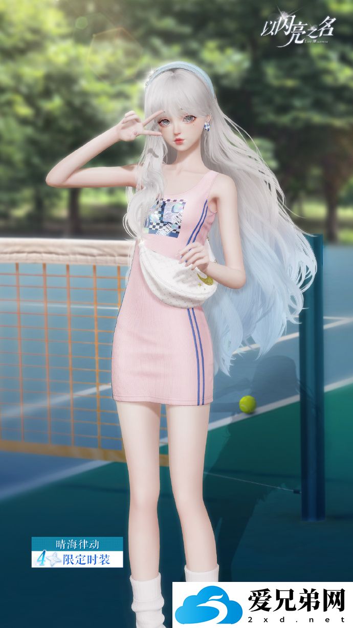 以闪亮之名八月签到福利是什么，以闪亮之名八月签到福利介绍