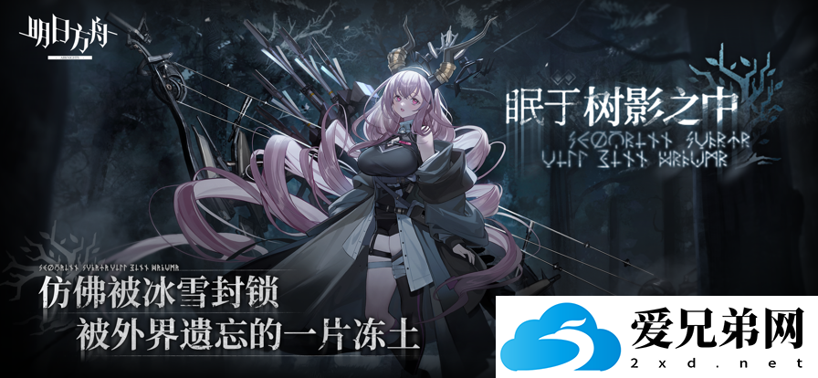 明日方舟火山旅梦新敌人有哪些 ,明日方舟火山旅梦新敌人角色一览