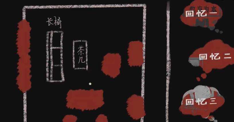 《三伏》攻略第四章