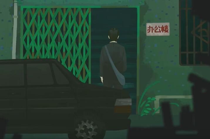 《三伏》攻略第四章