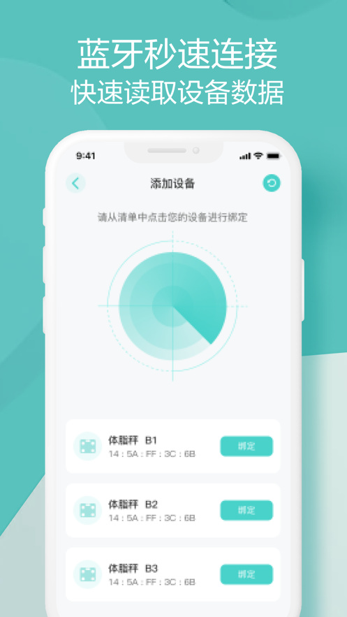 香山智联app
