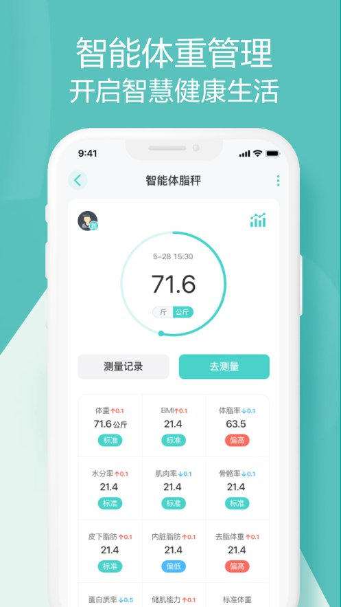 香山智联app