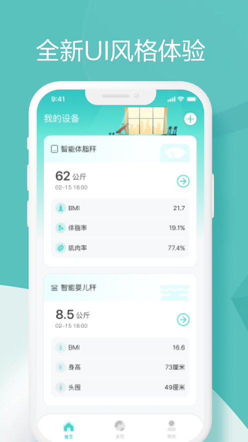 香山智联app