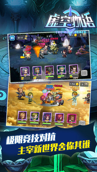 虚空物语手机版免费版