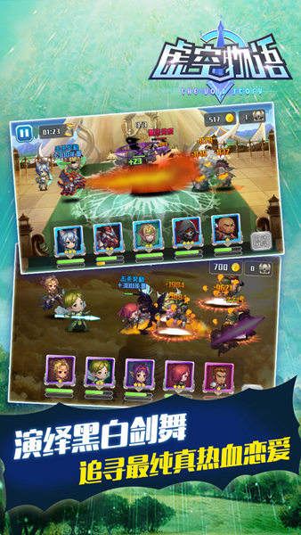 虚空物语手机版免费版