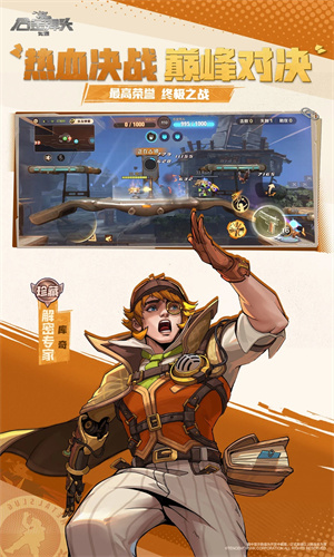 合金弹头觉醒内测下载ios最新版