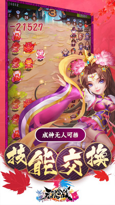 无限合战免费版苹果版