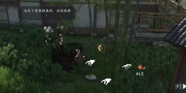 《逆水寒手游》舌尖上的杭州一攻略